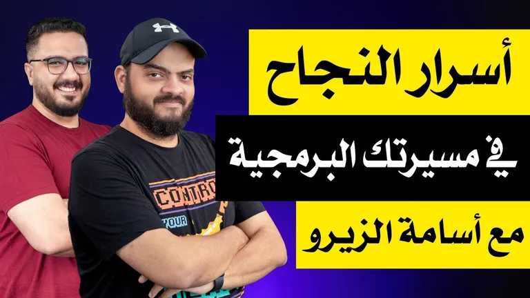 What actually predicts success in a programming career, with Osama Elzero · My own channel